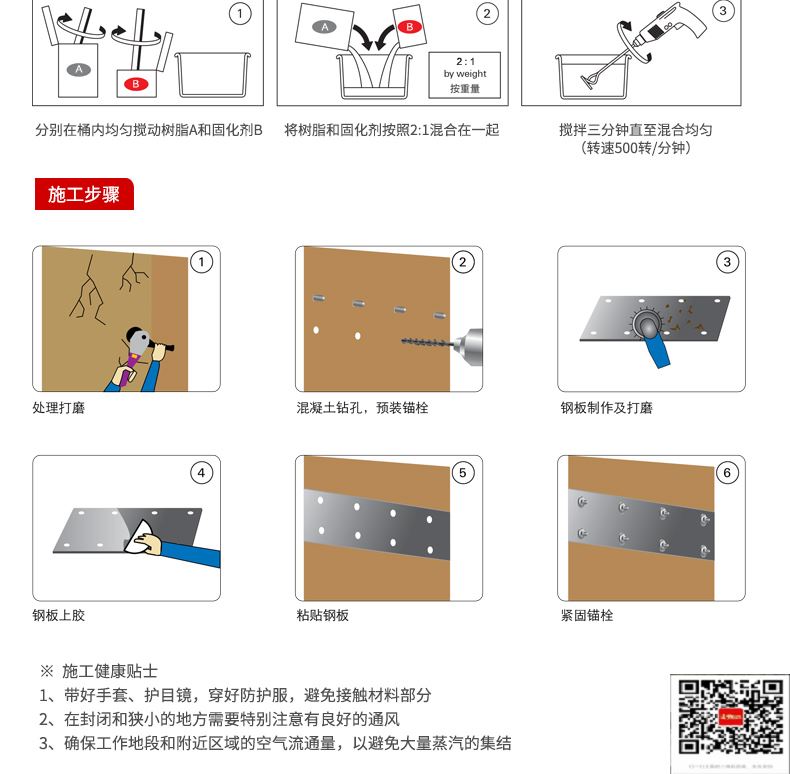 包钢大庆粘钢加固施工过程